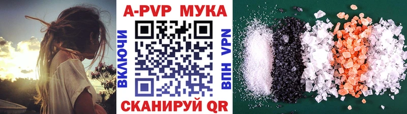 Альфа ПВП мука  Купить где  Алупка 