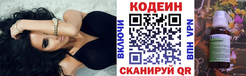 Купить  Алупка  Codein Purple Drank 