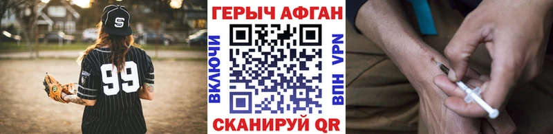 Купить  Алупка  ГЕРОИН Heroin 