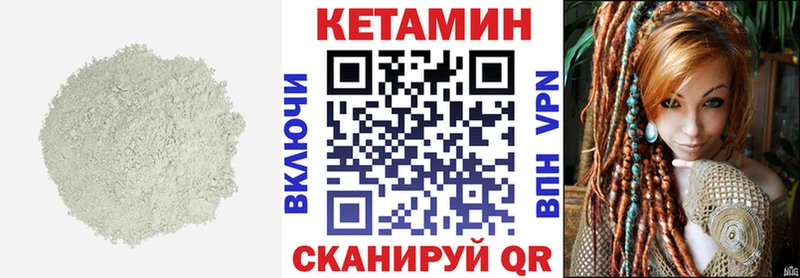 Кетамин ketamine  Купить закладки  Алупка 