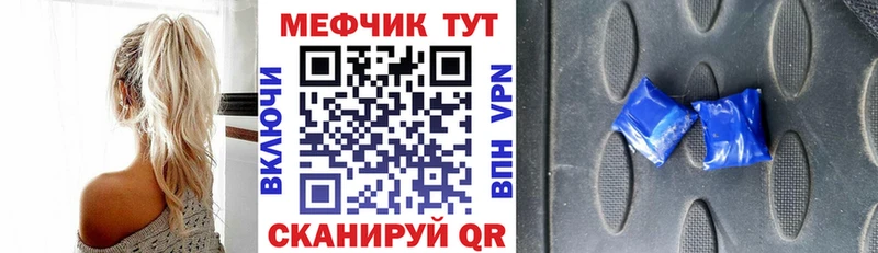 Мефедрон mephedrone  Алупка 