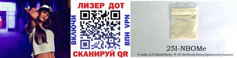 Купить  Алупка  Марки NBOMe 1500мкг 